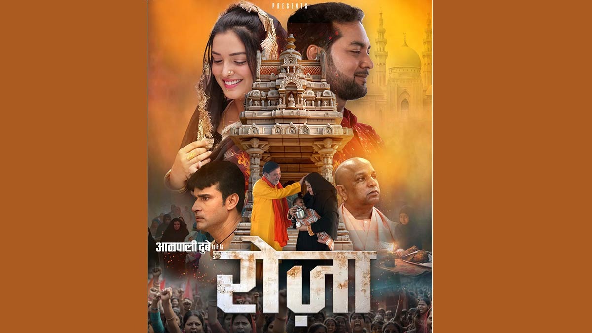 Amrapali Dubey