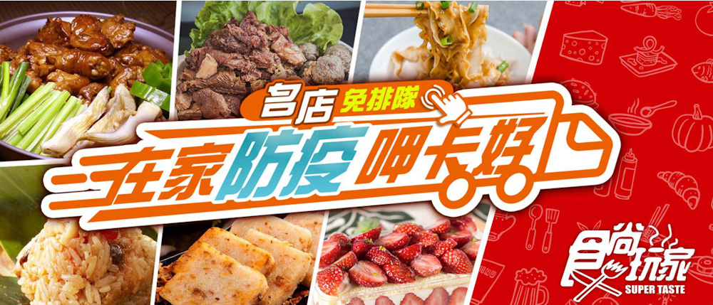 《食尚玩家》2020年04月重新開播囉 !  最好看的美食旅遊節目，吃美食、遊景點的最佳指南！