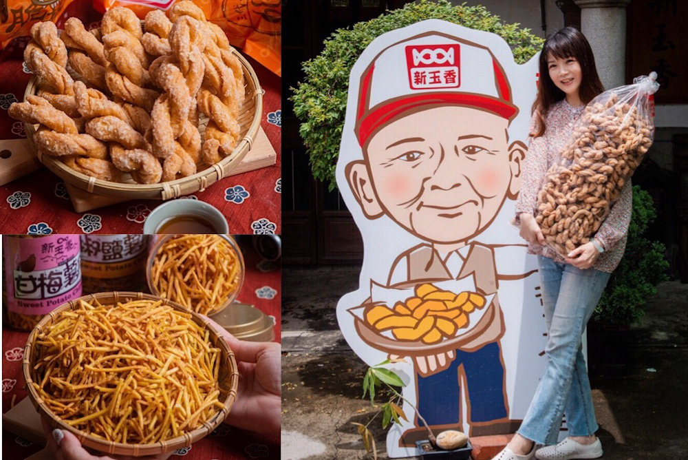 （台南美食/安定區/伴手禮）【新玉香】地表最強地瓜薯條，台版薯條三兄弟，比日本的更好吃 ! 傳承六十年的手工麻花捲、脆枝也絕不能錯過 !