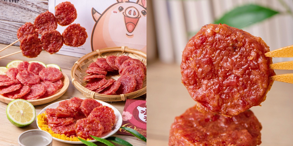 彰化伴手禮推薦「水根肉乾」傳承三代遵循古法製作，獨家研發 : 金沙鹹蛋黃肉乾/青花椒肉乾/鮮檸檬肉乾，顛覆傳統新結合，絕對能征服你的味蕾！