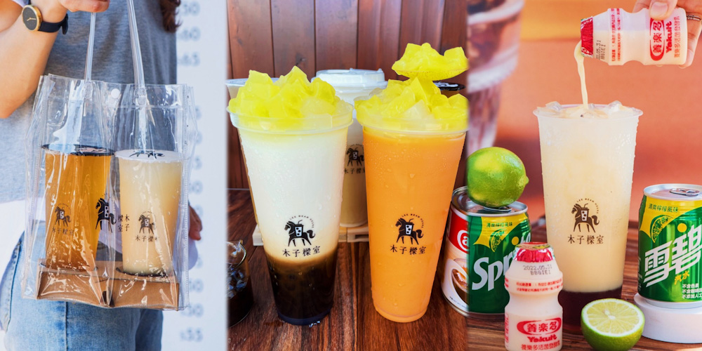台南飲料『木子樑室』竟然把古早味粉粿變飲料啦 ! 每一口都是ㄉㄨㄞ ㄉㄨㄞ粉粿，童年的味道底加啦 !