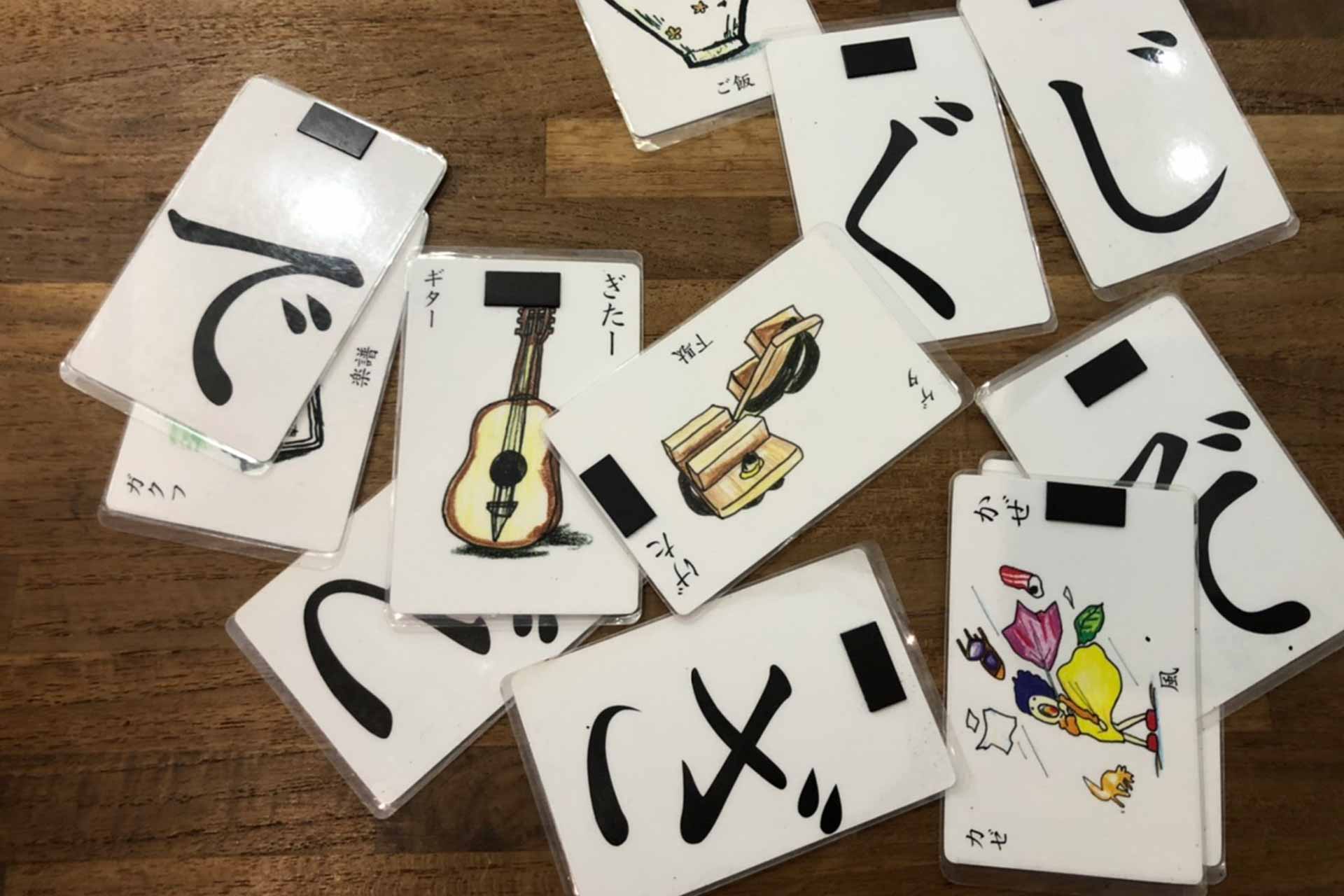 五十音