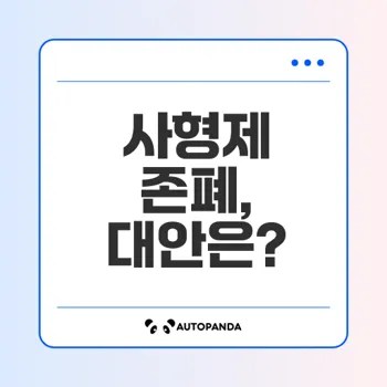 사형제 존폐 논란 핵심 쟁점과 현실적 대안은