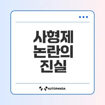 사형제 존폐 논란 왜 중요한가