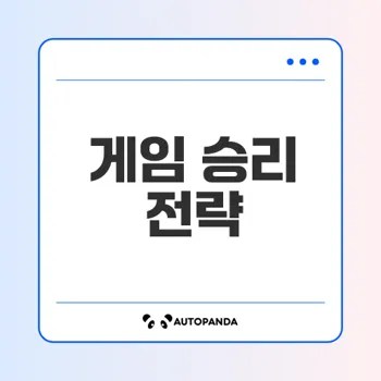 진실탐지기로 승리하는 법은