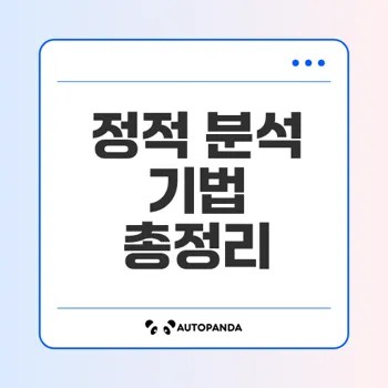 정적 분석으로 악성코드 분석 시작하기