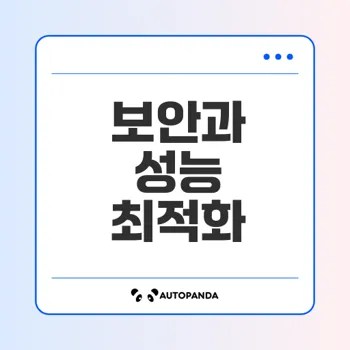 네트워크 트래픽 분석으로 보안 강화