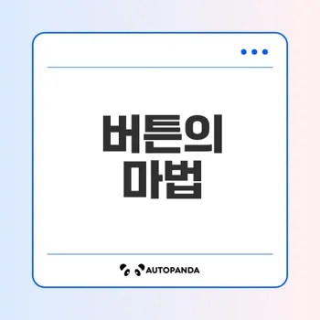 전원 버튼의 신비 이면의 과학은 무엇일까