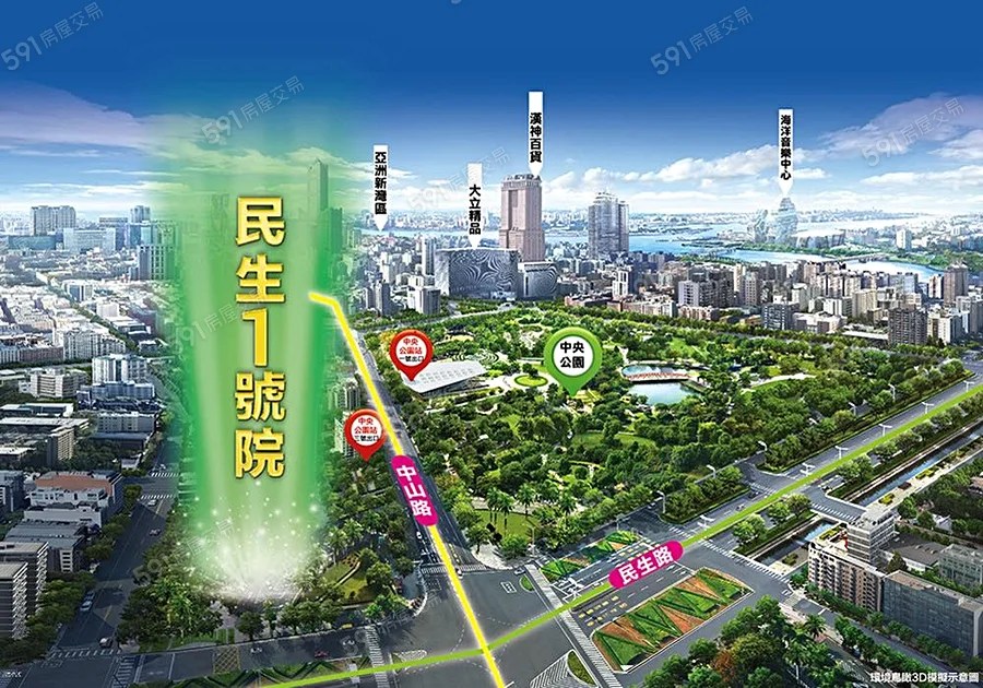 民生一號院【中央公園雙捷運首排】