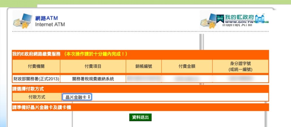 Dhl 線上繳稅歐美網購必看先稅後放教學懶人包 省dhl420關稅代墊服務費 Rimbt