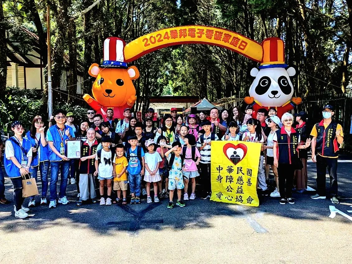 中華民國身障慈善公益愛心協會 舉辦愛心九族一日遊圓滿成功
