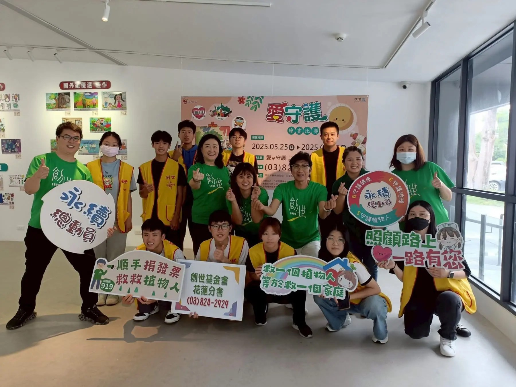 創世響應世界環境日 攜手各界共創永續美好