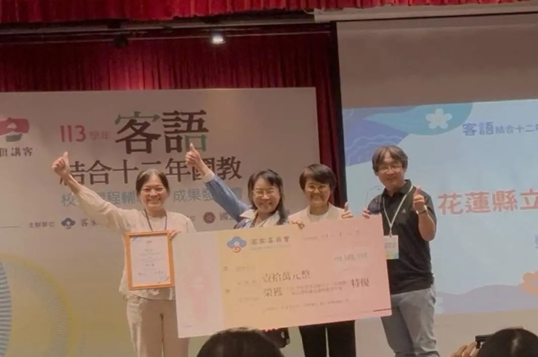 吉安國中勇奪全國客家教案特優獎 文化傳承再創高峰
