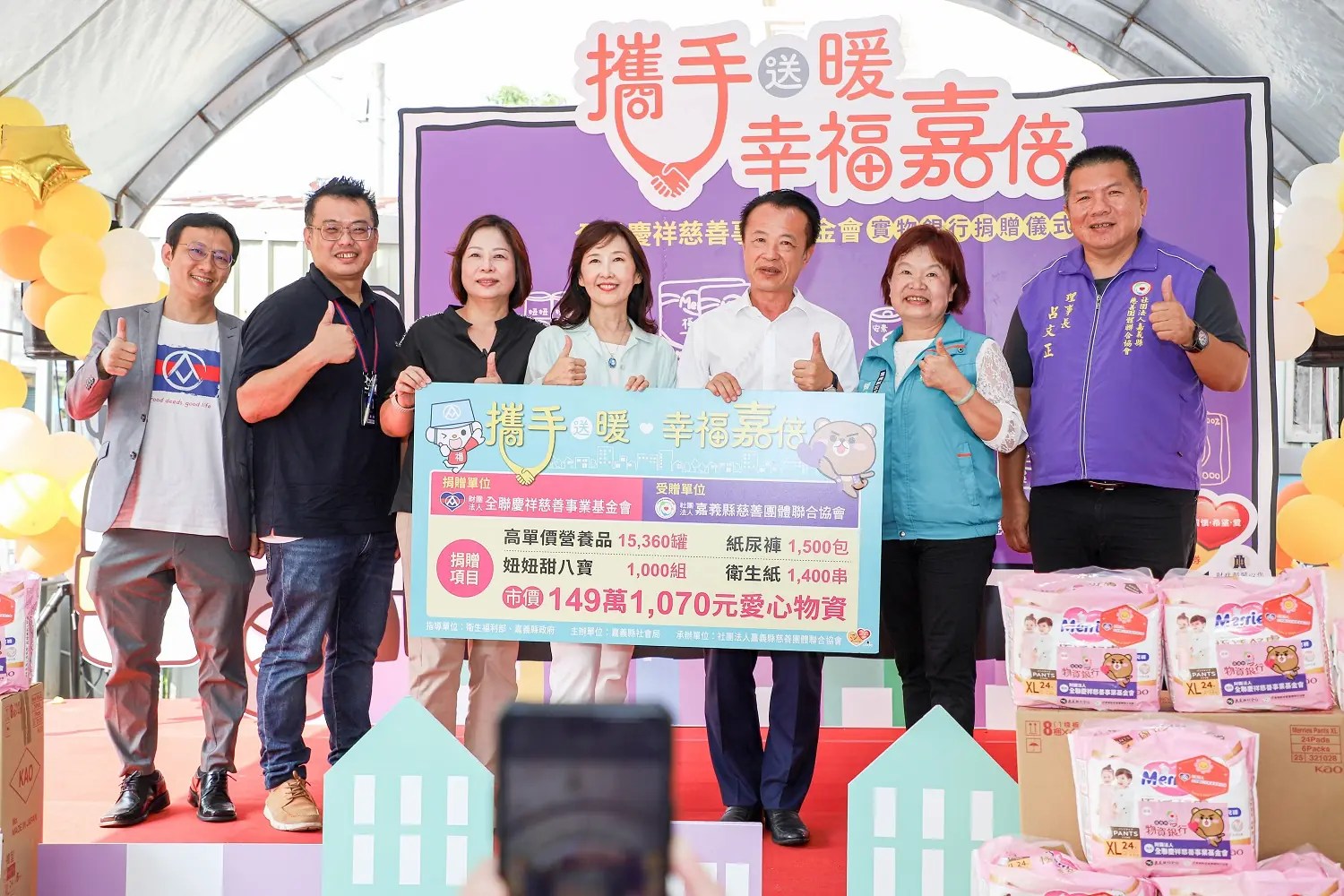 全聯連6年送愛進嘉義　捐149萬物資助弱勢度難關