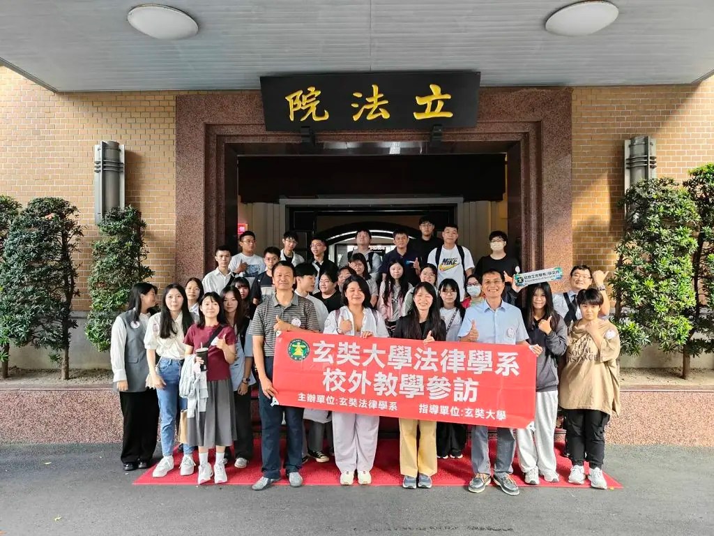 移地學習！玄奘大學學子走進立法院 體驗民主運作