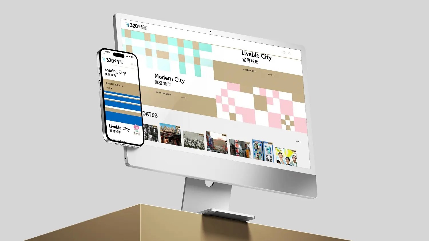 320+1嘉義市城市博覽會官網啟用　三大展區亮點一次看