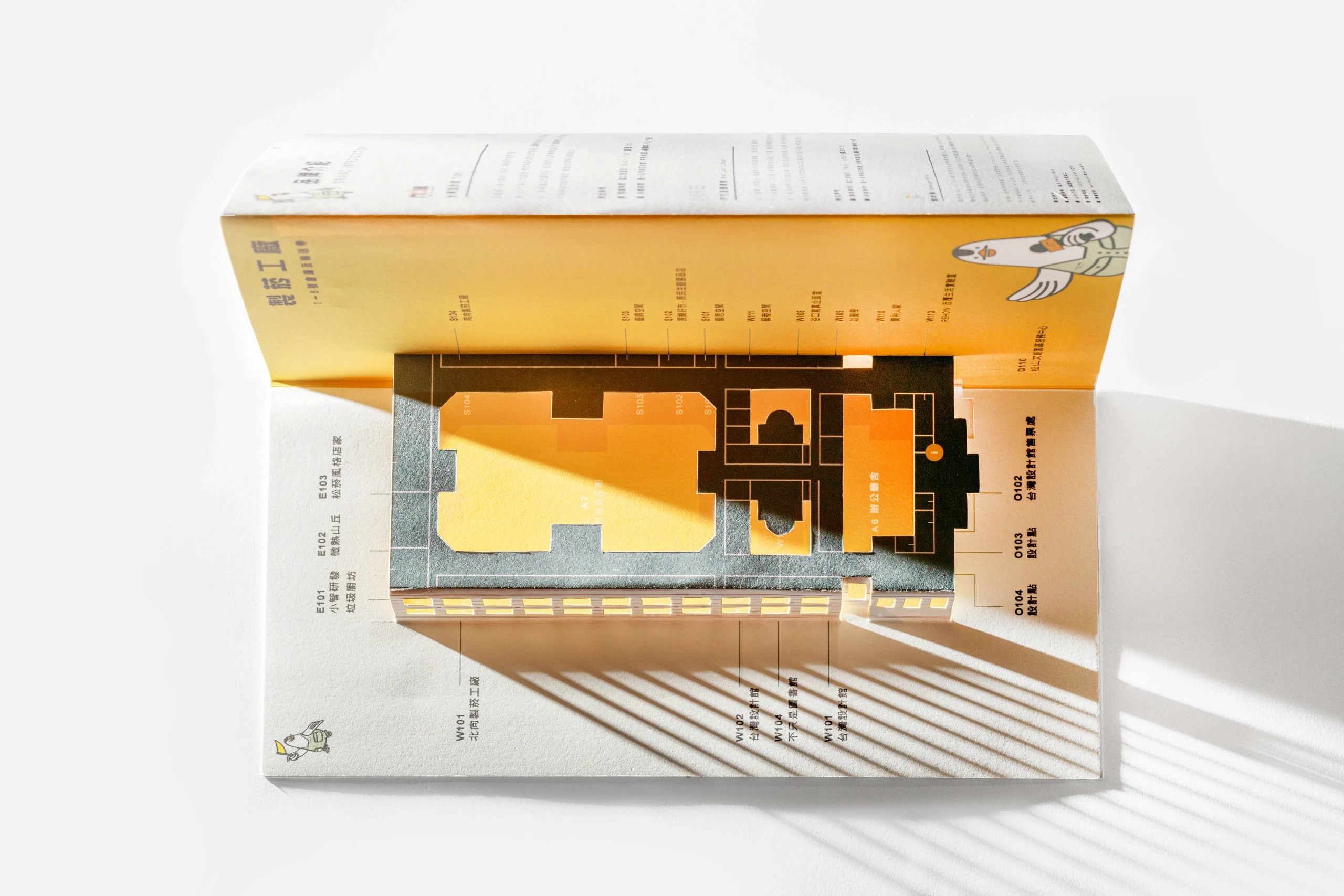 手冊設計｜松菸園區導覽手冊 SONGSSHAN CULTURAL & CREATIVE PARK — 10