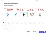 最新流程 Cloudways 完整教學 新手成功架設 Wordpress 網站就從這裡開始 主機租用指南 一小時架站