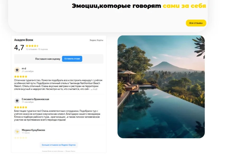 Пример работы веб-студии 12 ia