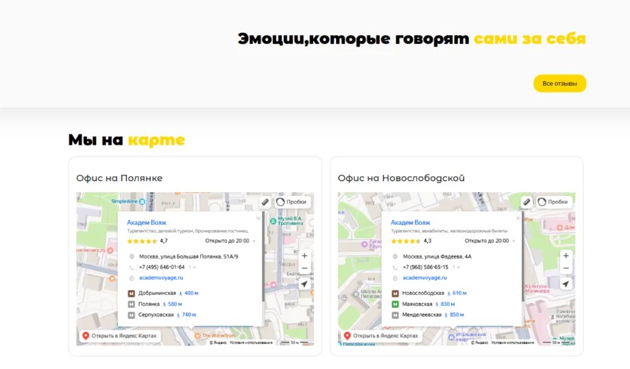 Пример работы веб-студии 12 ia