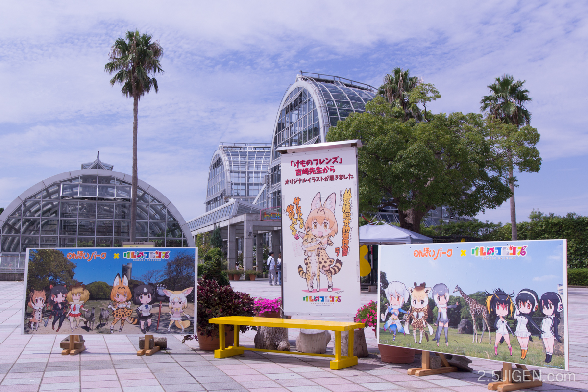 のんほいパーク東門　けものフレンズパネル