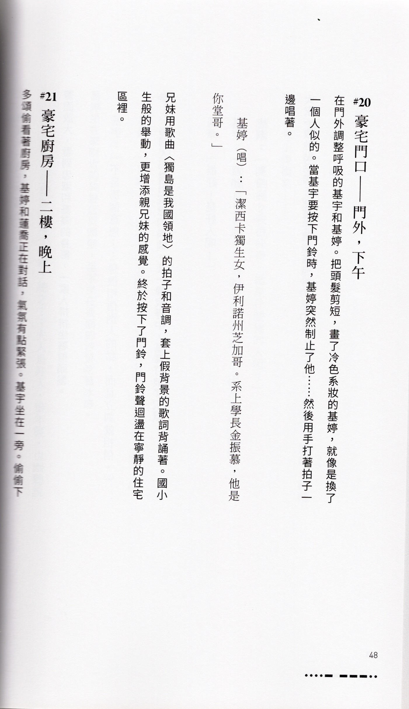 寄生上流：原著劇本＋162 幕分鏡圖電影套書– F23 Studio