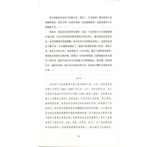 北野武自述: 無聊的人生，我死也不要