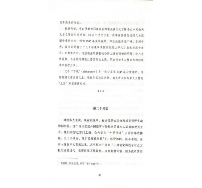 北野武自述: 無聊的人生，我死也不要