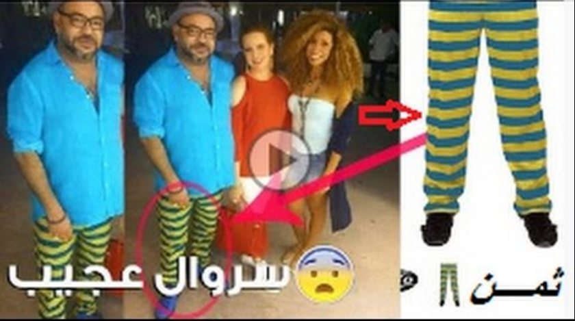 سروال عجيب للملك محمد السادس بـ ميامي يثير جدلا بين رواد موقع التواصل الإجتماعي..| وها بشحال تيدير!!