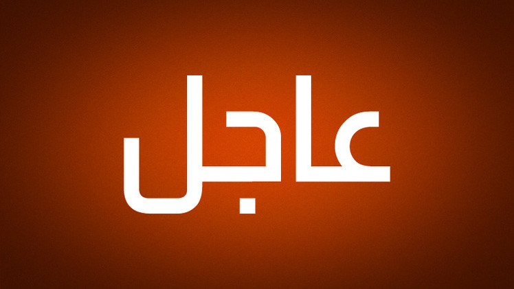 عاجل: العثور على جثة الطفل المختفي عدنان