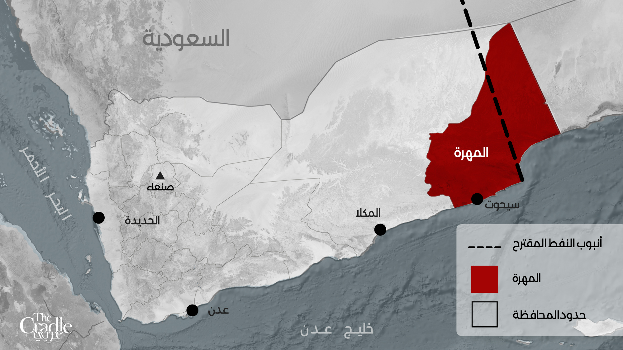 المهرة فوهة بركان في وجه مشروع الأنبوب النفطي السعودي
