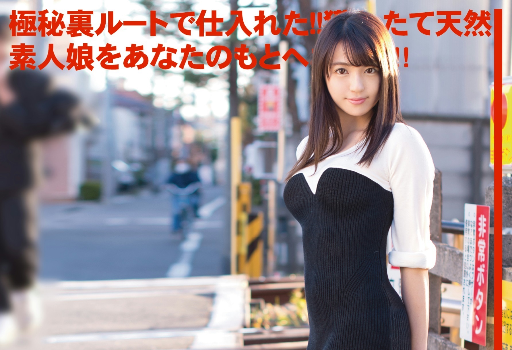 廃盤】新・素人娘、お貸しします。 74 仮名)満島さおり(大学生)20歳。