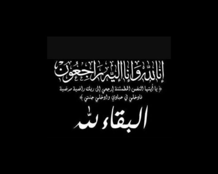 رئيس الكتلة البرلمانية للمكتب السياسي يعزي في وفاة الشيخ محمد الزويدي