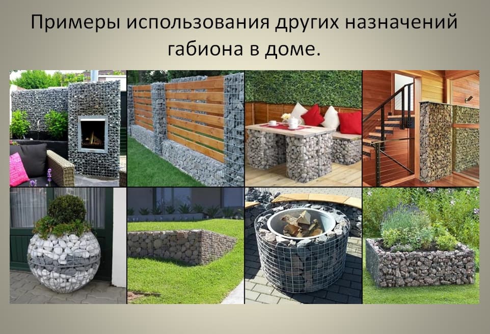 Иллюстрация к материалу «Как правильно смонтировать сетчатые габионы. Габионы своими руками – как сделать не хуже фирмы? Выбор материала для наполнения габионных конструкций»