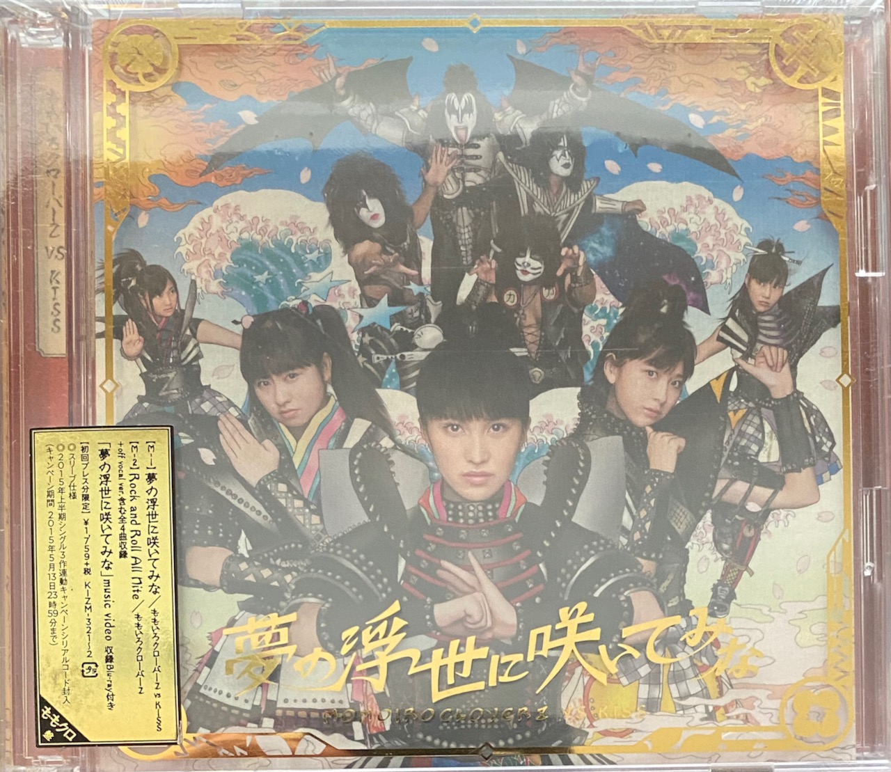 KISS THE REMASTERS 4枚セット KISS☆『THE REMASTERS＋2』☆ 17枚
