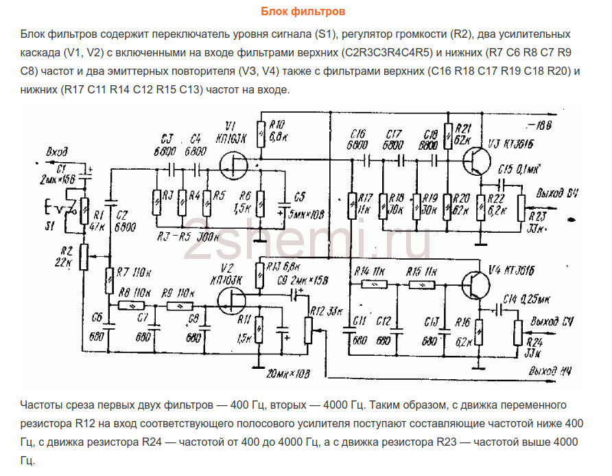 Схема активного усилителя. Схема трехполосного усилителя НЧ. Трёхполосный усилитель НЧ схема. Двухполосный активный фильтр на транзисторах схема. Схема предварительного полосового усилителя.