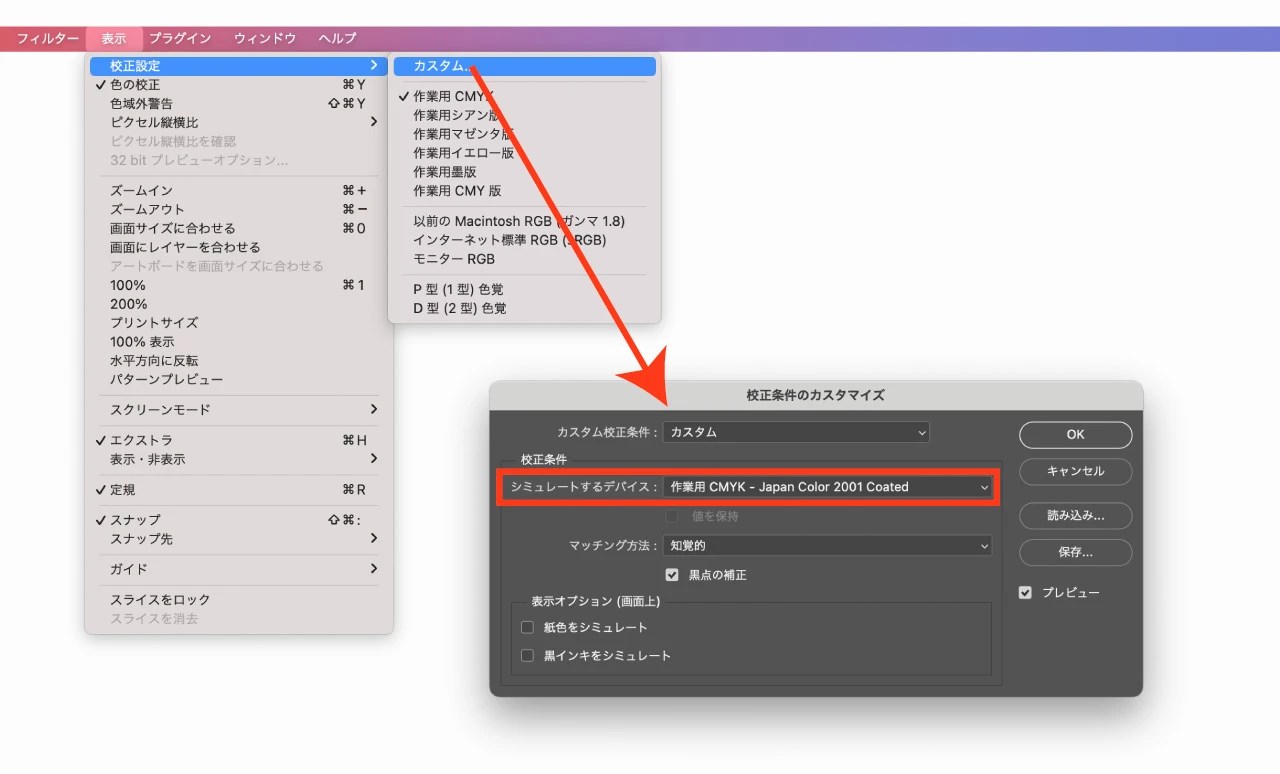 Photoshopでのカラープロファイルの埋め込み・変換方法 | 321web