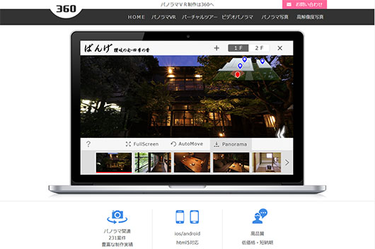 リニューアル画像