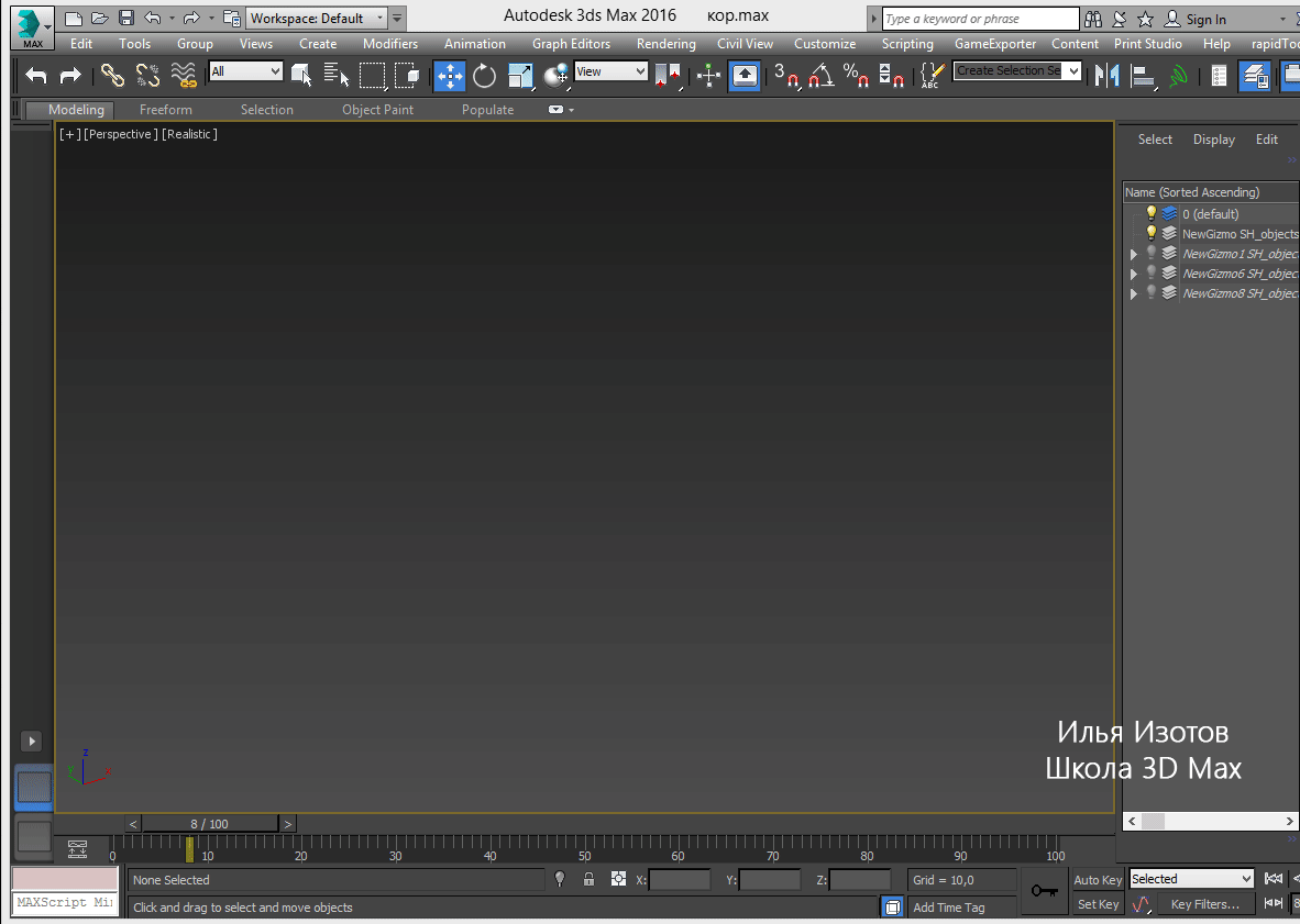 Shpargalka Po Skriptam 3ds Max Shkola Ili Izotova