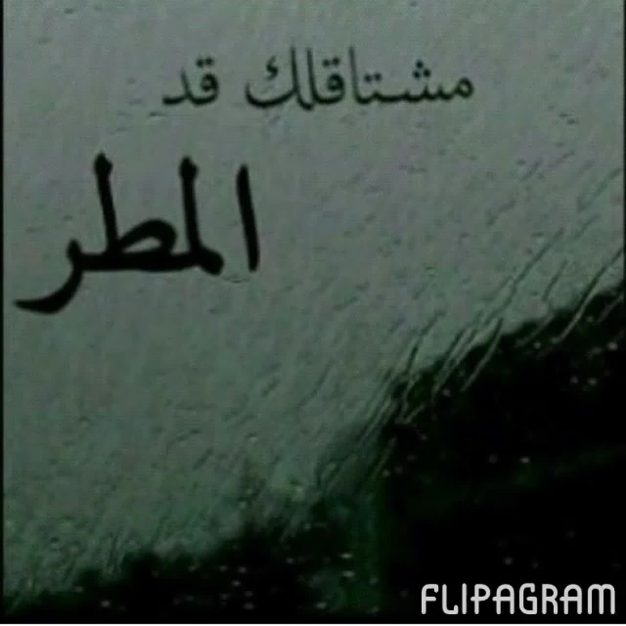 كلمات اشتياق وحب , احلي كلام الشوق والغرام عزه و ثقه