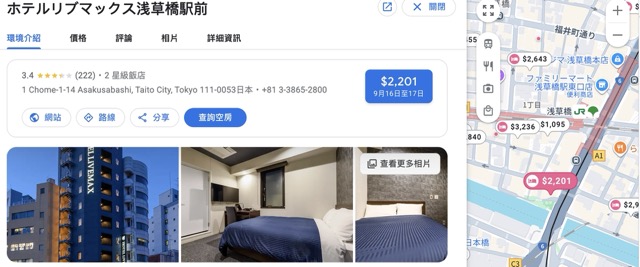 利夫馬克斯酒店-東京淺草橋站前店I網友綜合評論