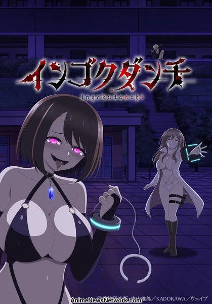Ingoku Danchi: Perverts’ Apartment Complex [SUB]