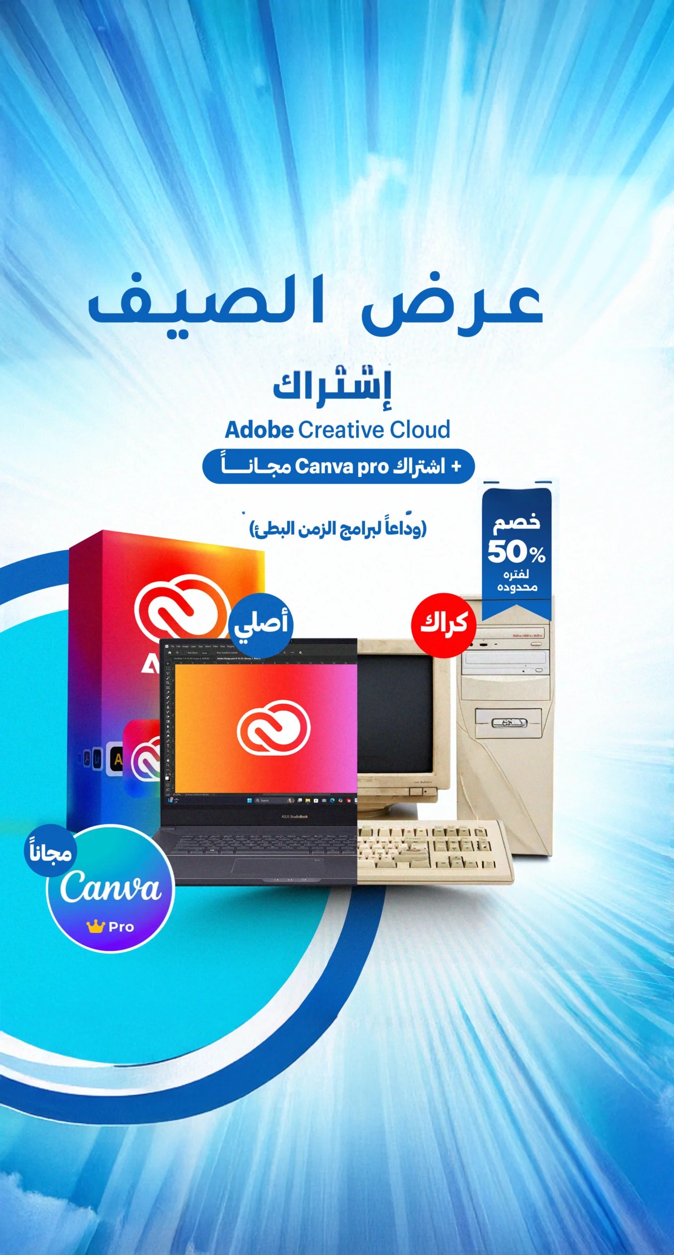 Adobe Design 2 1 copy scaled