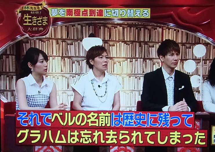 わかりやすさに見る「テレビの明日」 - 青木るえか｜論座 - 朝日新聞社の言論サイト テレビ製作会社はテロップ作成する時にウィキペディアで少し調べるべきである。林修先生の痛快生きざま大辞典 #Tbs | Knn Kandanewsnetwork 4Knn.tv