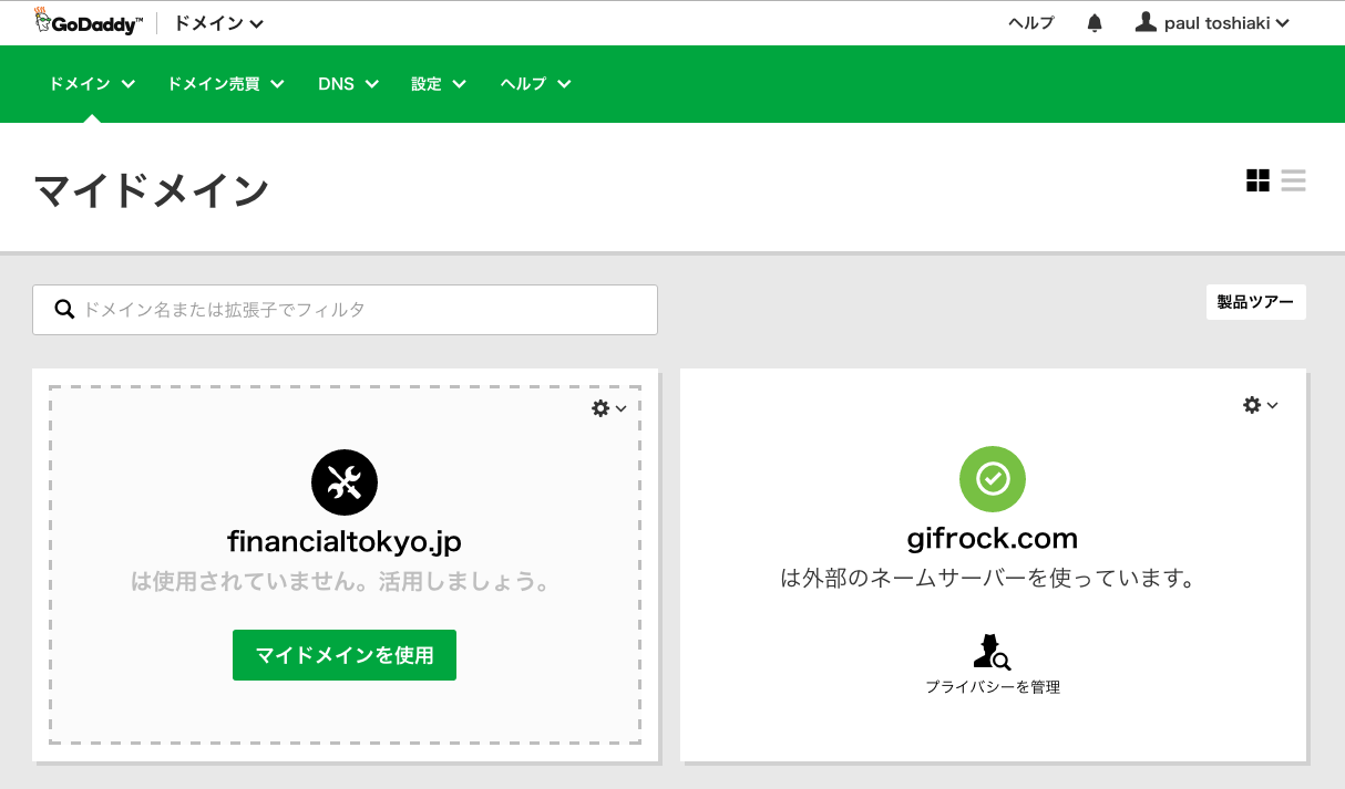WP]ドメイン取得からWordPress設置まで Xserver設定編 : KNN