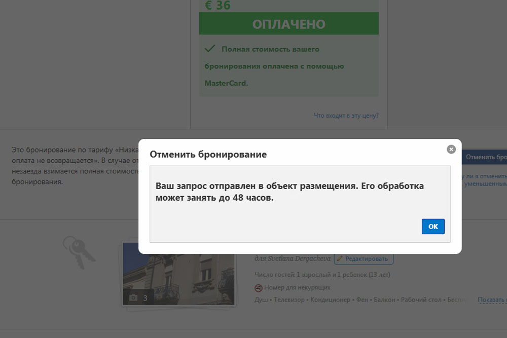 Как отменить бронирование на Booking com. Отмена бронирования на букинге