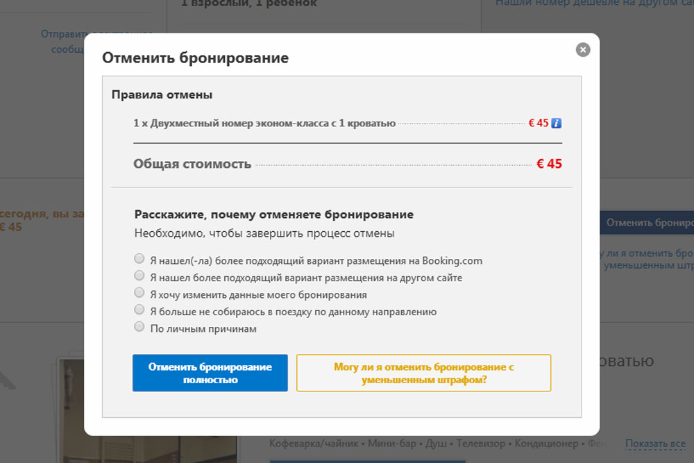 Как отменить бронирование на Booking com. Отмена бронирования на букинге