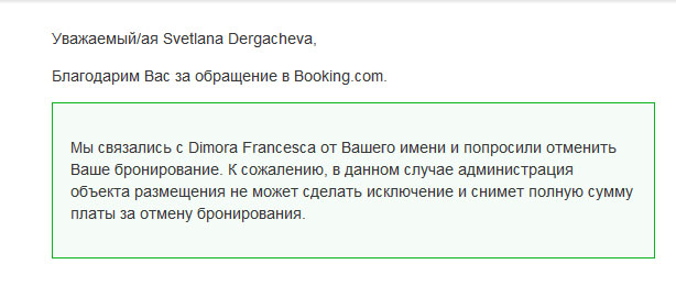 Как отменить бронирование на Booking com. Отмена бронирования на букинге