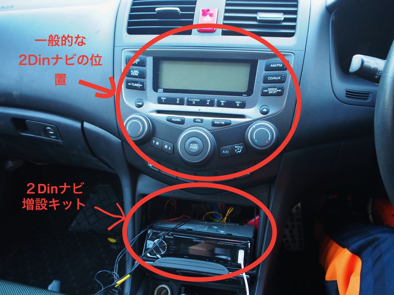車のナビをKENWOOD U400BMS＋スマホに変えました - ごじゅうのとおご