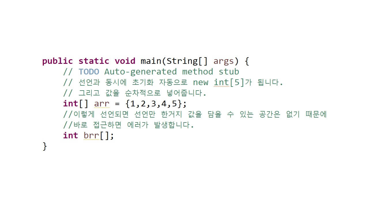 배열선언관련 사진